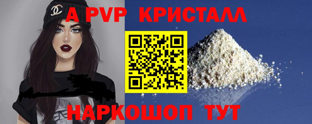 Сертолово  Alpha PVP кристаллы  Alfa_PVP СК  Alfa_PVP  Вход с VPN  A-PVP кристаллы 