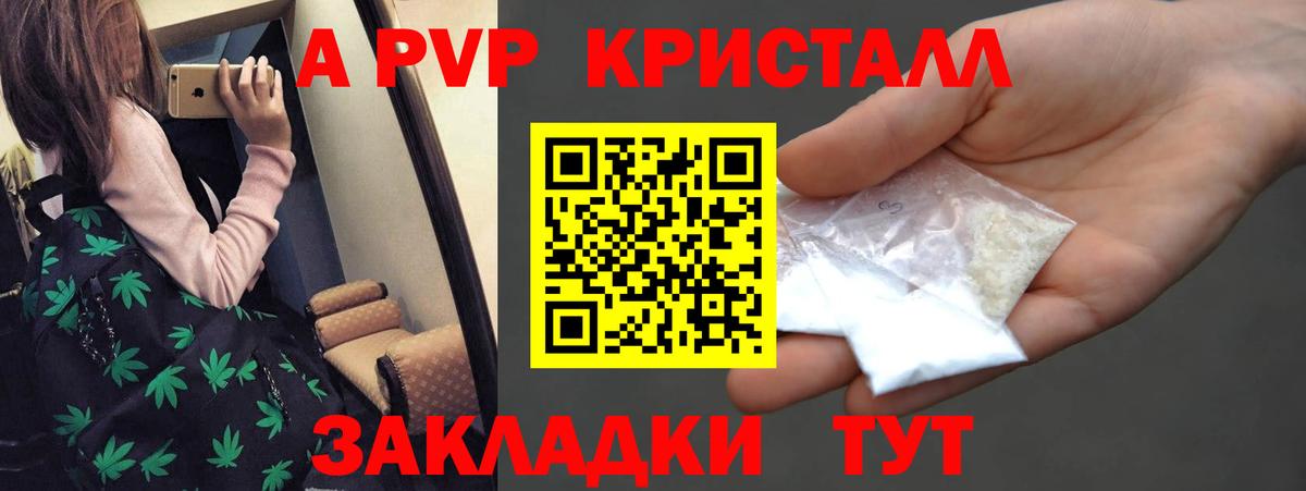 A-PVP мука Сертолово