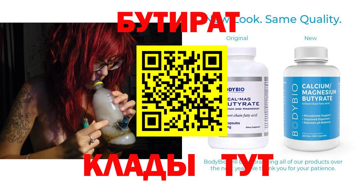 Бутират оксана Сертолово