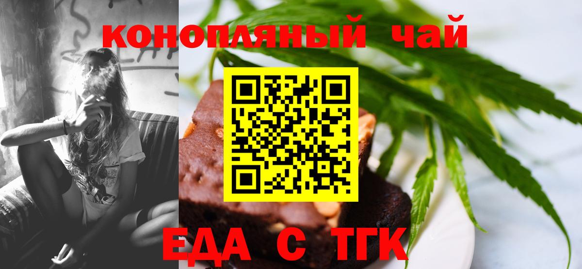 Печенье с ТГК марихуана  Вход с VPN  Сертолово 