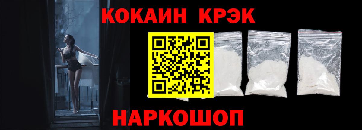 купить наркотики сайты  Кокаин Fish Scale  Вход с VPN  Сертолово 