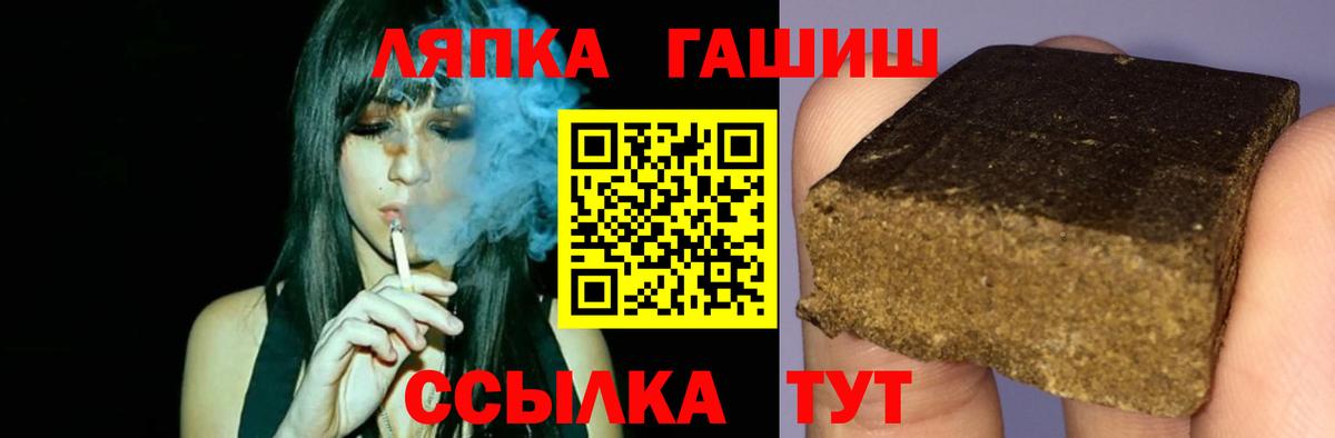 Сертолово  ГАШ хэш  ГАШИШ hashish  ГАШИШ  Вход с VPN 