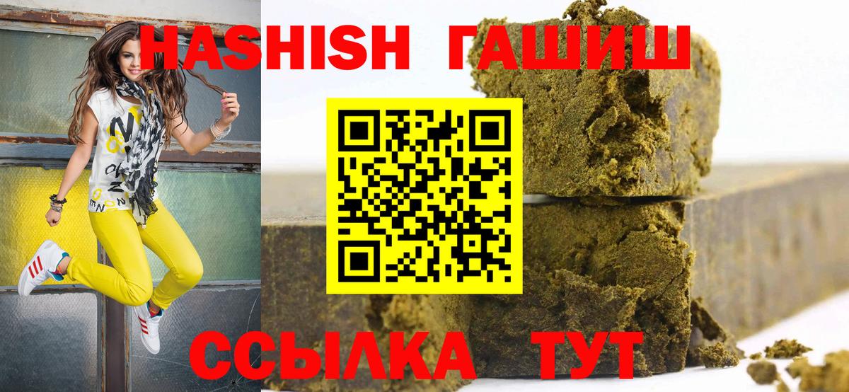ГАШ гашик Сертолово