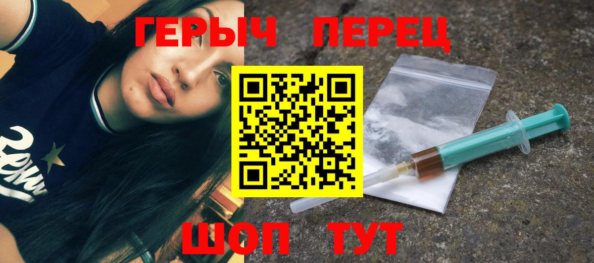 ГЕРОИН белый Сертолово