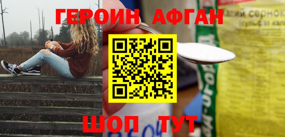 ГЕРОИН герыч  ГЕРОИН  Сертолово  Вход с VPN 