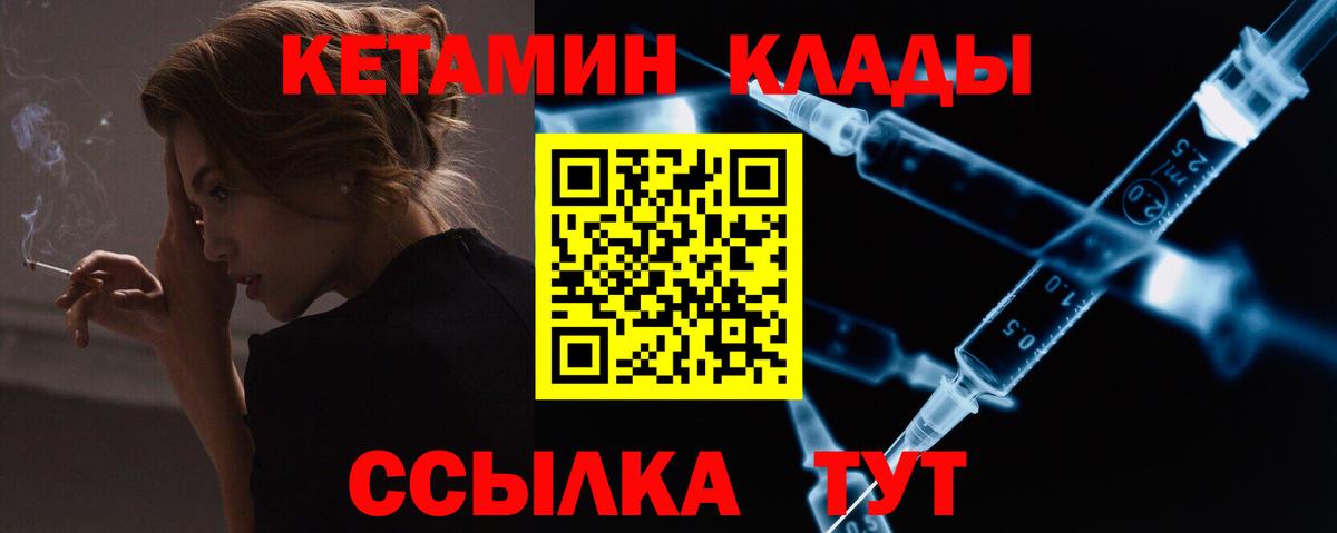 Сертолово  КЕТАМИН VHQ  Вход с VPN 