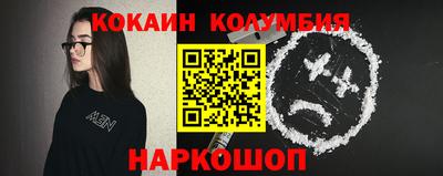 кокаин перу Новозыбков