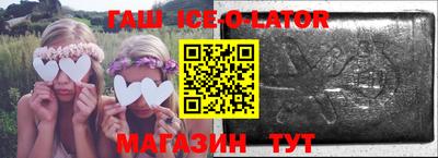 прущий лед Новокубанск