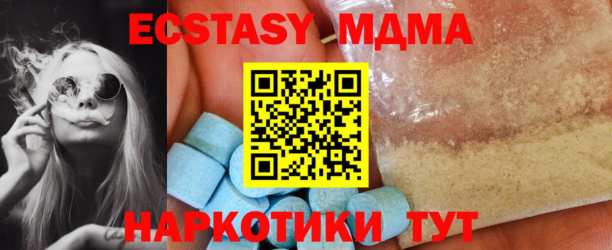 Сертолово  MDMA crystal  МДМА молли  MDMA  Вход с VPN 