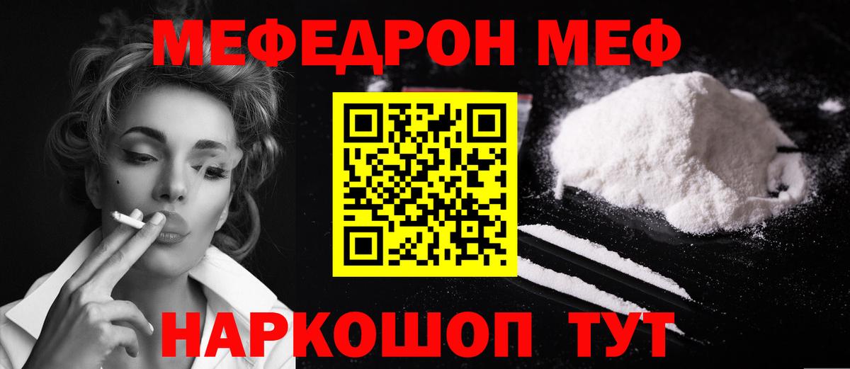 Сертолово  МЕФ  Вход с VPN  Меф mephedrone  МЕФ 