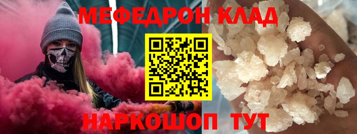 Меф мяу мяу Сертолово
