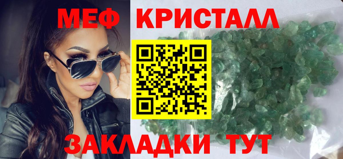 Меф МЯУ МЯУ   Вход с VPN  МДМА  Конопля  Купить наркотик  Сертолово  Метамфетамин  Кокаин  ГАШ 