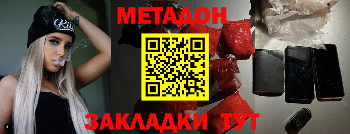 МЕТАДОН мёд  Вход с VPN  Сертолово  МЕТАДОН мёд 