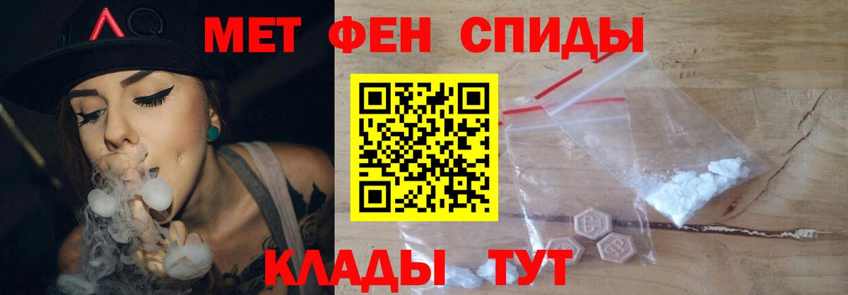 Метамфетамин мет Сертолово