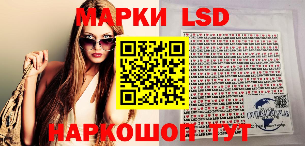 Наркотические марки 1500мкг  Наркотические марки 1500мкг  Сертолово  Вход с VPN 