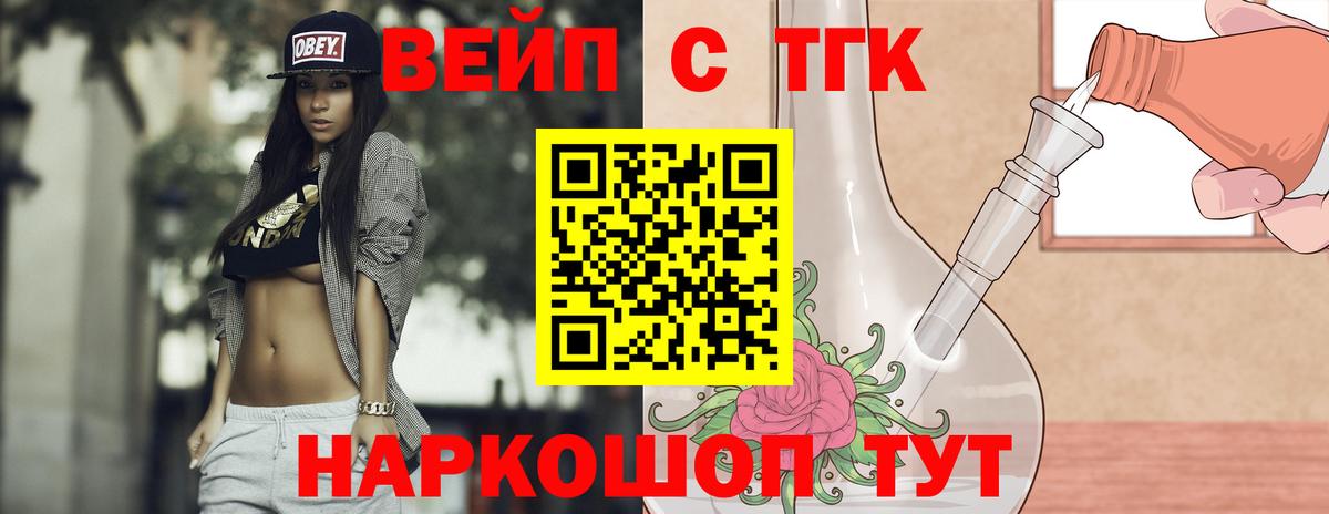 Сертолово  ТГК гашишное масло  Вход с VPN 