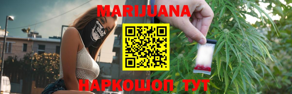 Бошки Шишки семена Сертолово